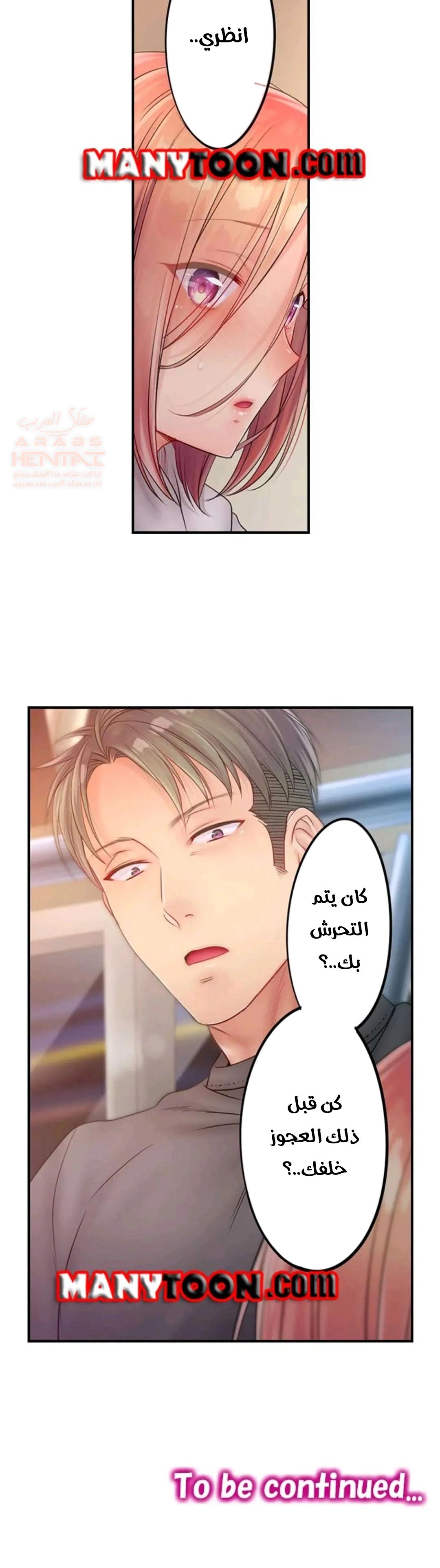 لا أستطيع مقاومة تدليكه - 65 - 652fe4d346ba7.webp