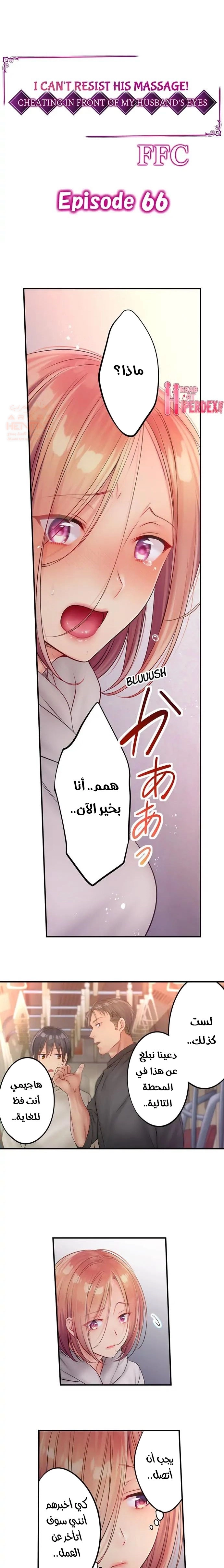 لا أستطيع مقاومة تدليكه - 66 - 652fe4d49144b.webp