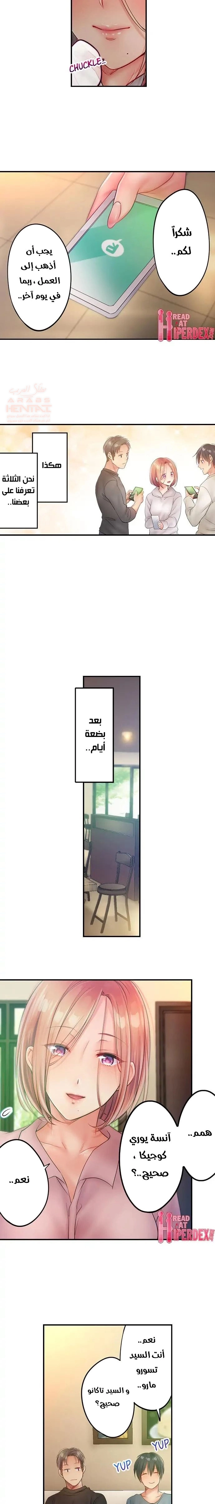 لا أستطيع مقاومة تدليكه - 66 - 652fe4d7bcae7.webp
