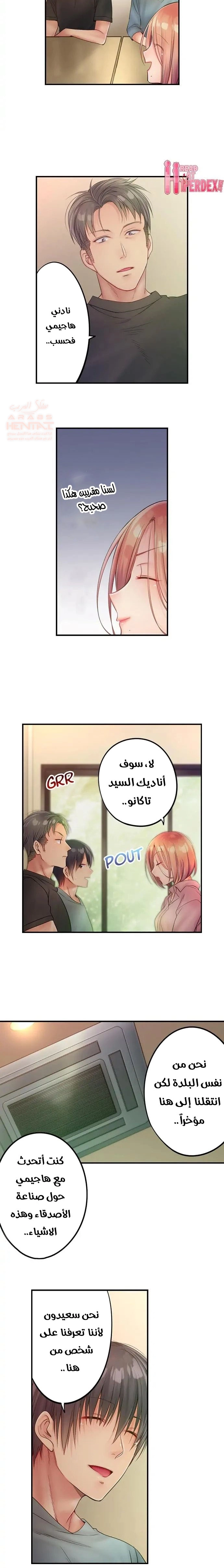 لا أستطيع مقاومة تدليكه - 66 - 652fe4d8d74c8.webp