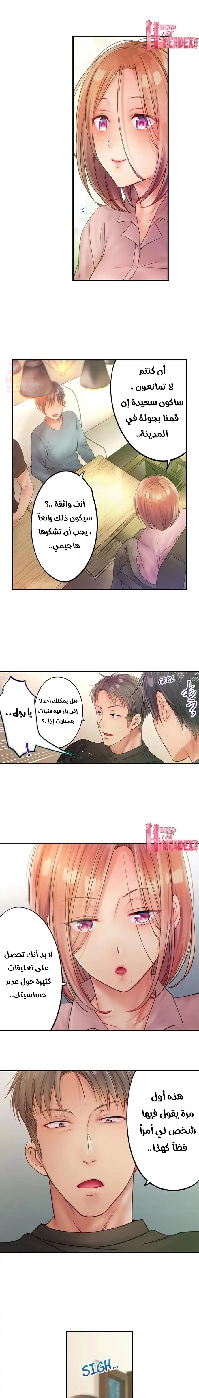 لا أستطيع مقاومة تدليكه - 66 - 652fe4da2acdc.webp