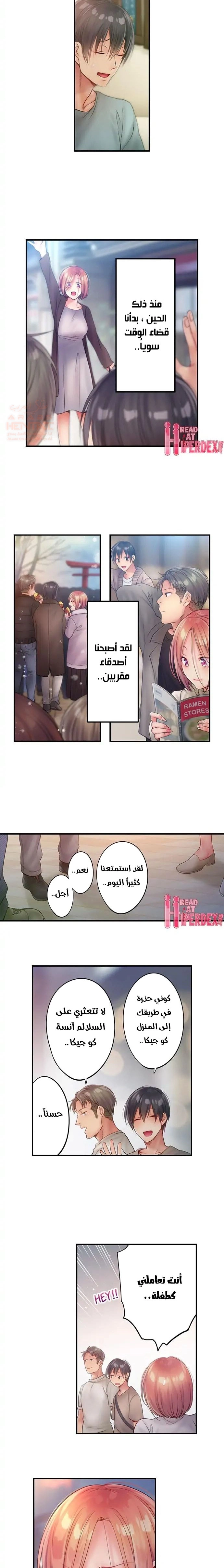 لا أستطيع مقاومة تدليكه - 66 - 652fe4db5ed81.webp