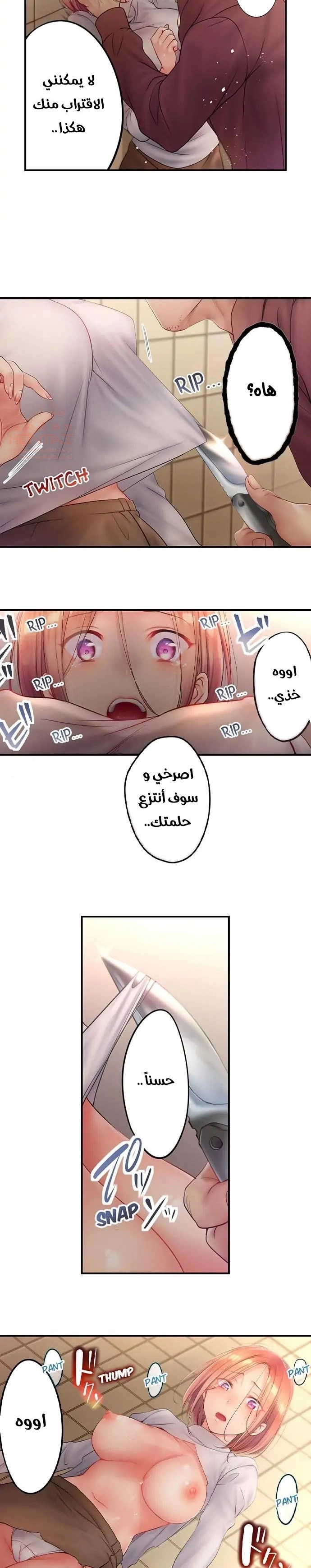 لا أستطيع مقاومة تدليكه - 67 - 652fe58fa321c.webp