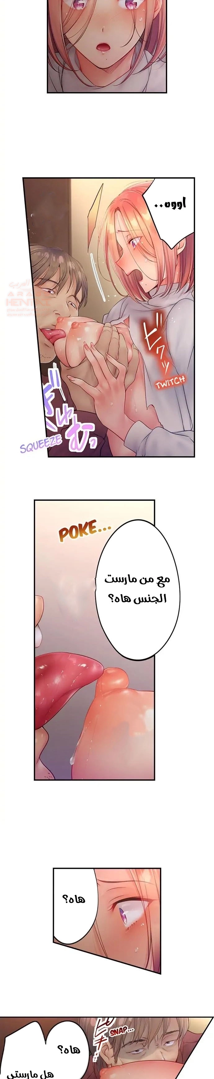 لا أستطيع مقاومة تدليكه - 67 - 652fe592bbfa8.webp