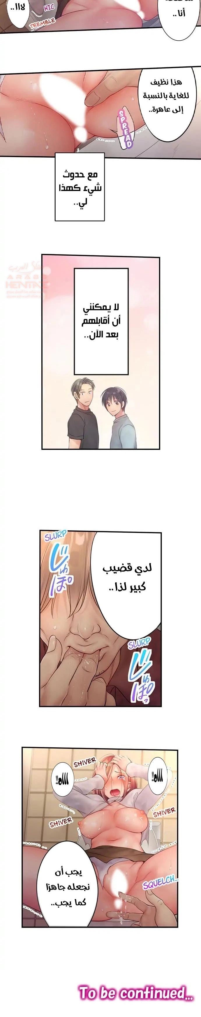 لا أستطيع مقاومة تدليكه - 67 - 652fe5960614f.webp