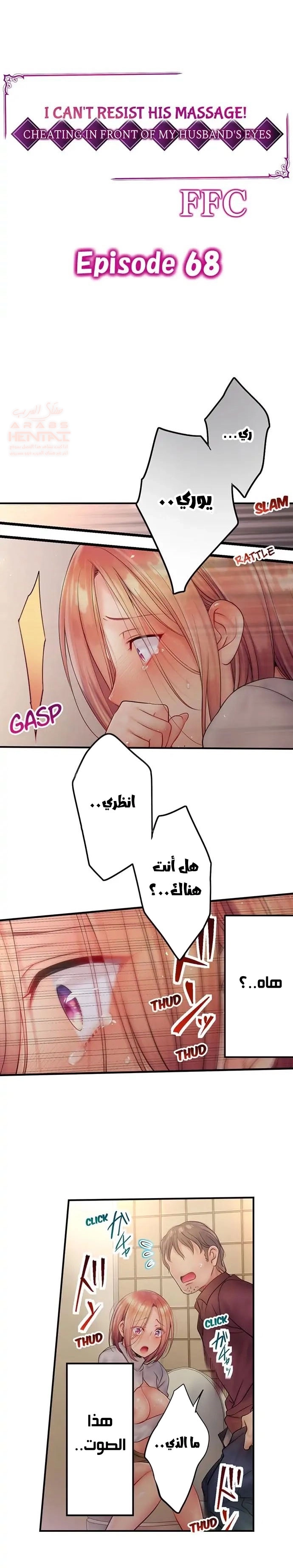 لا أستطيع مقاومة تدليكه - 68 - 652fe597303b3.webp