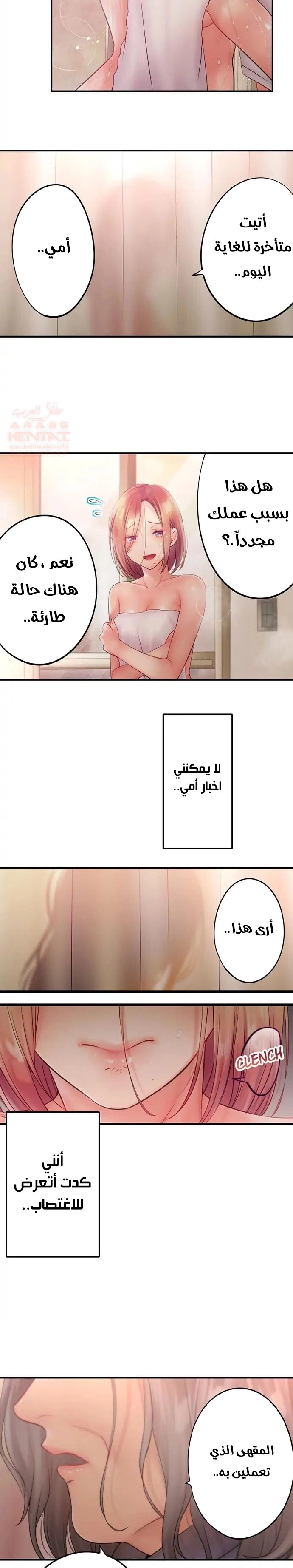 لا أستطيع مقاومة تدليكه - 68 - 652fe59eca5c7.webp