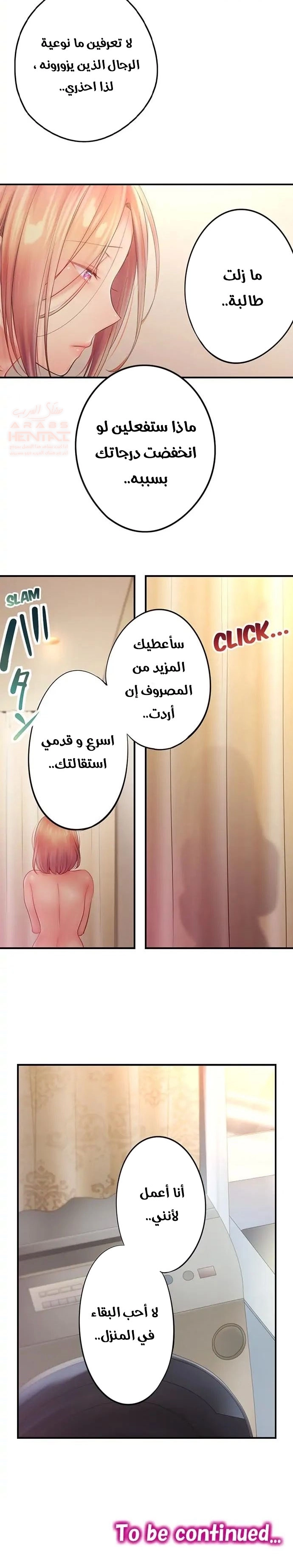لا أستطيع مقاومة تدليكه - 68 - 652fe59fa040e.webp