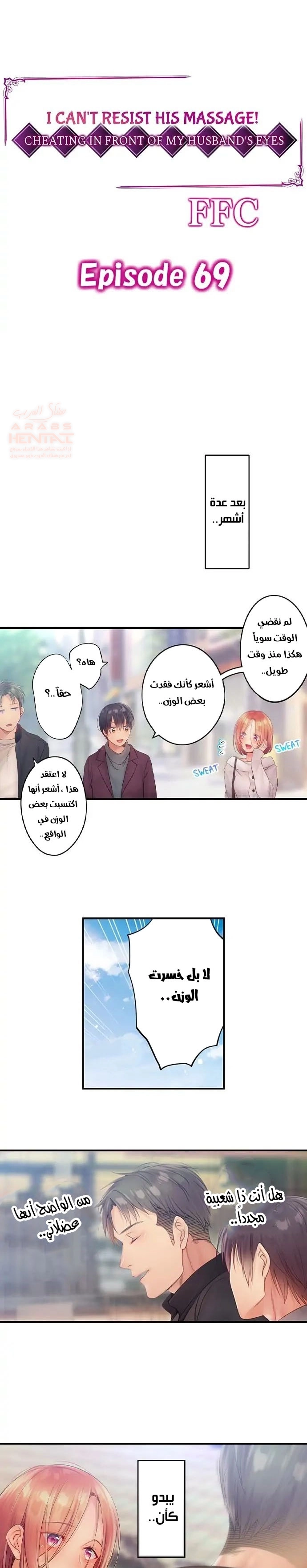 لا أستطيع مقاومة تدليكه - 69 - 652fe5a0a65e4.webp