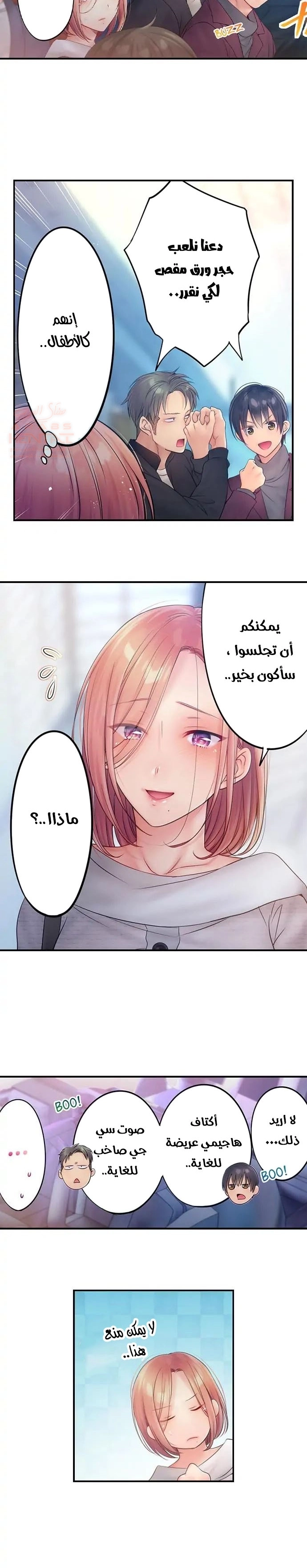 لا أستطيع مقاومة تدليكه - 69 - 652fe5a3926ed.webp