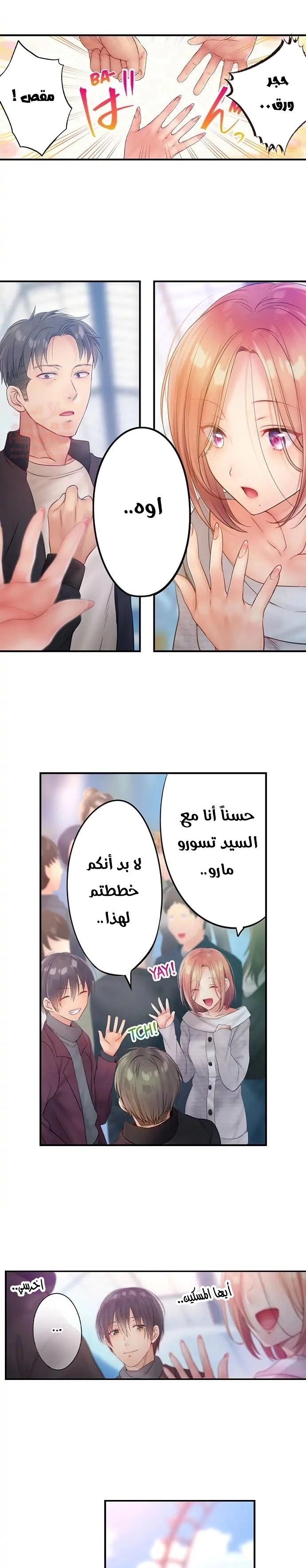 لا أستطيع مقاومة تدليكه - 69 - 652fe5a4a6236.webp