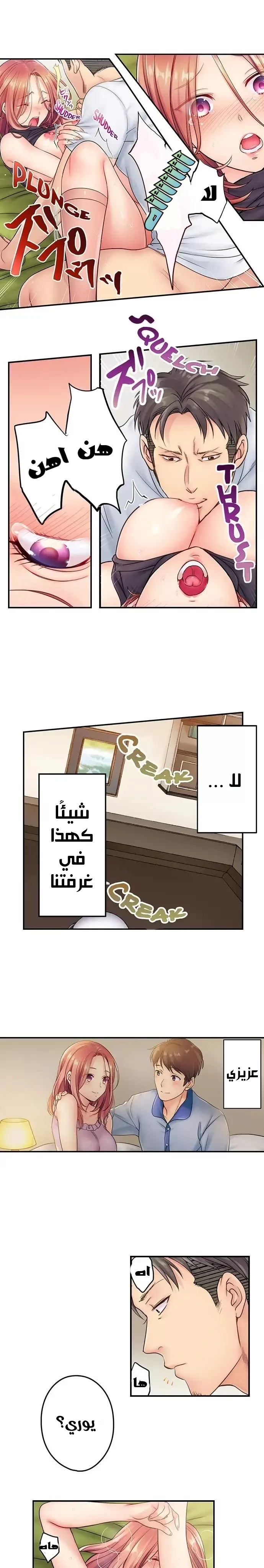 لا أستطيع مقاومة تدليكه - 7 - 652fe2410a09e.webp
