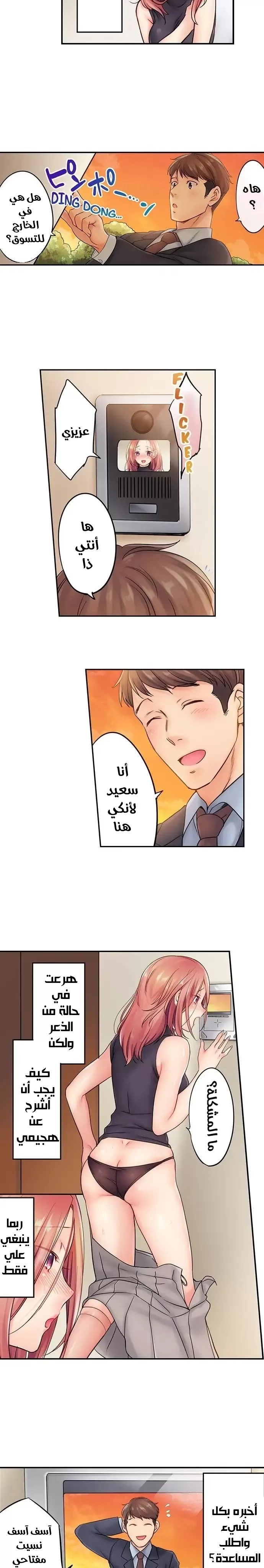 لا أستطيع مقاومة تدليكه - 7 - 652fe242c9d9c.webp