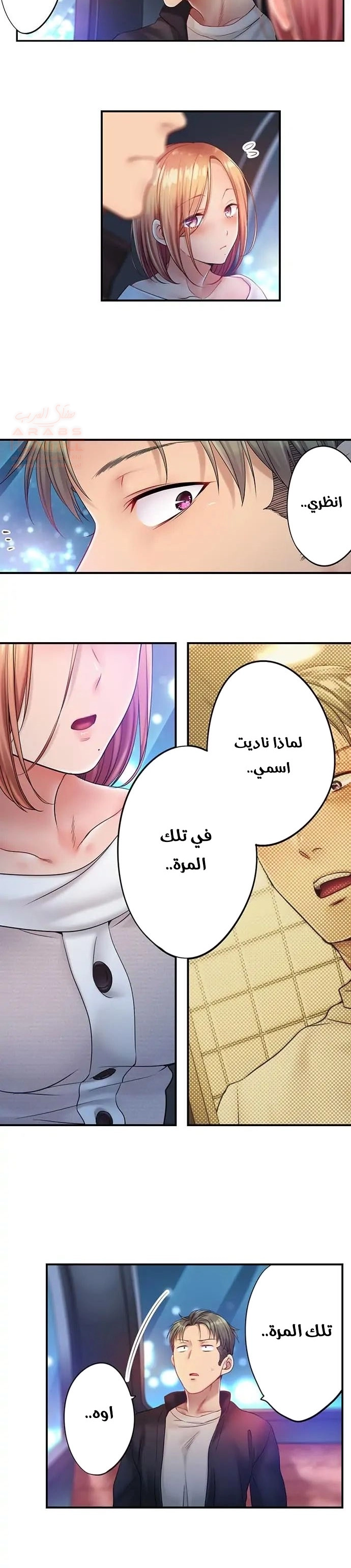لا أستطيع مقاومة تدليكه - 70 - 652fe5aa33fec.webp
