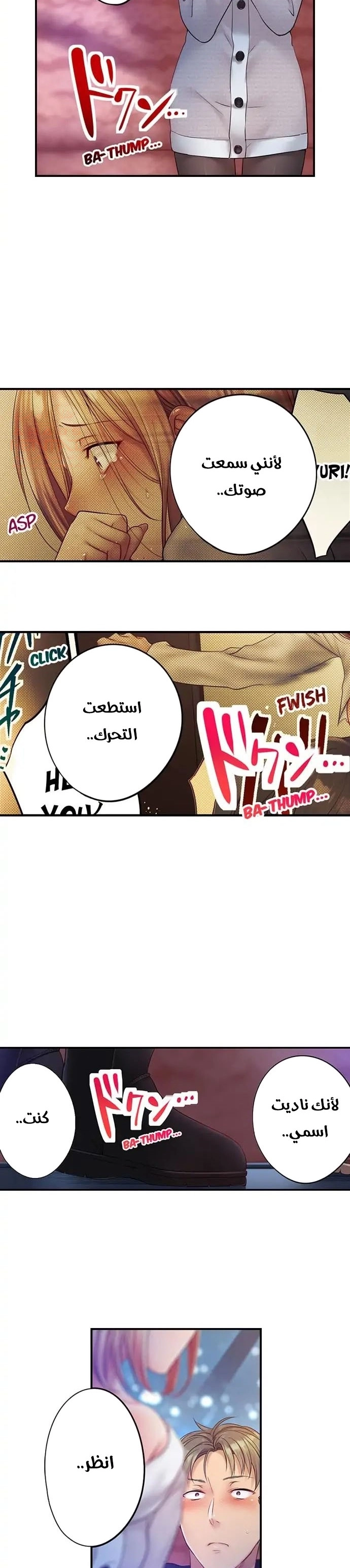 لا أستطيع مقاومة تدليكه - 70 - 652fe5aab7317.webp