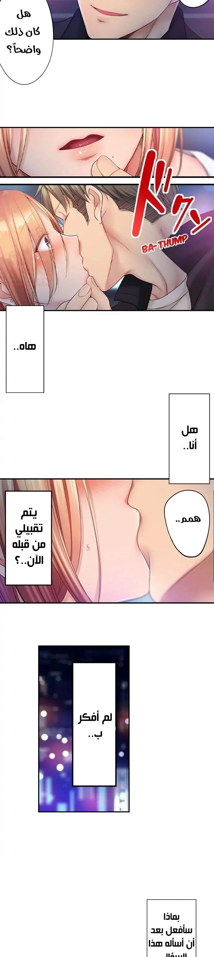 لا أستطيع مقاومة تدليكه - 70 - 652fe5ab32ff3.webp