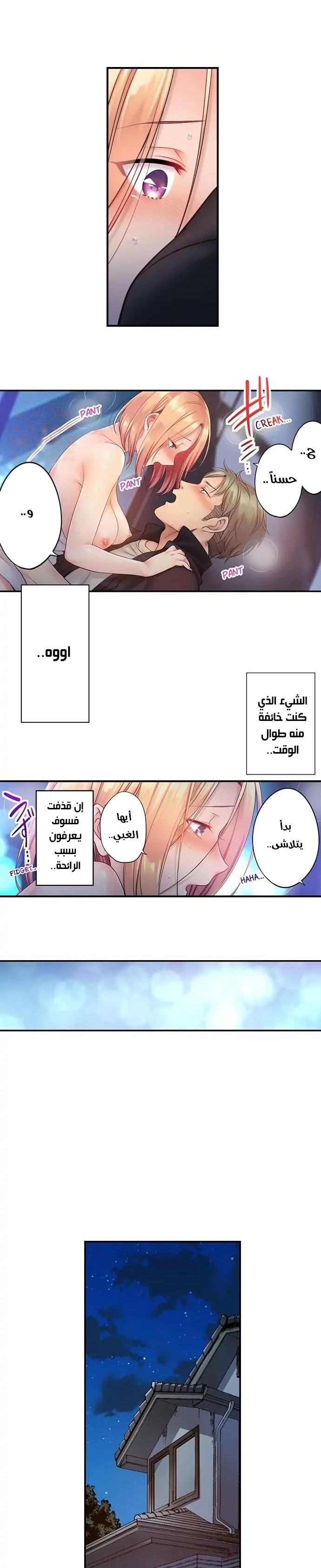 لا أستطيع مقاومة تدليكه - 71 - 652fe5b16207a.webp