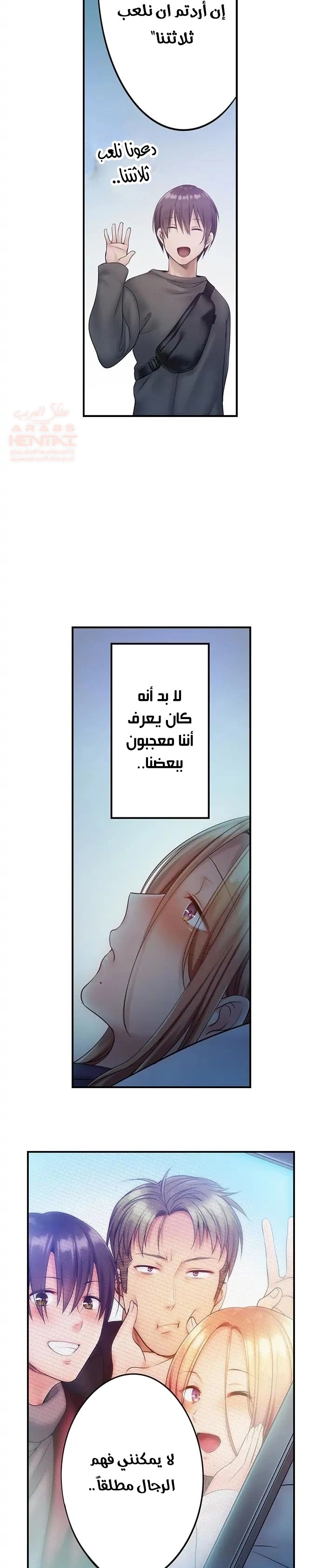 لا أستطيع مقاومة تدليكه - 71 - 652fe5b32d3ff.webp