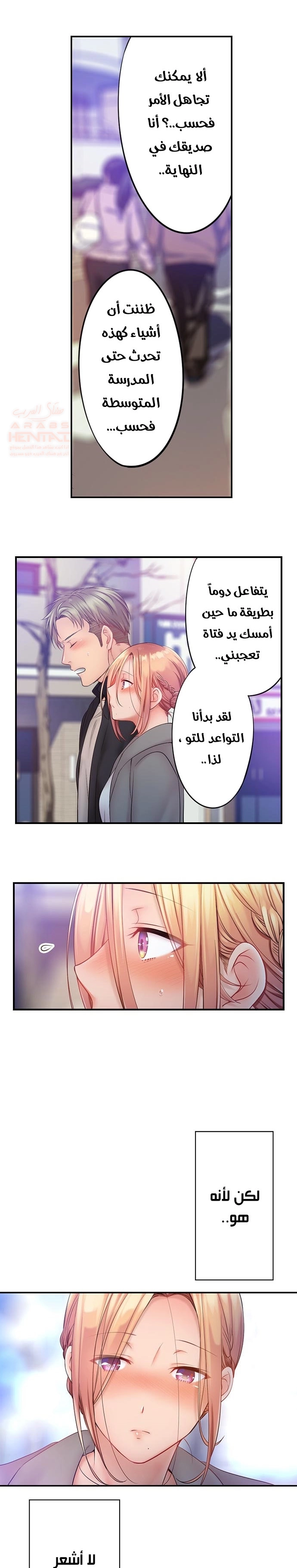 لا أستطيع مقاومة تدليكه - 72 - 652fe5b7d2e6b.webp