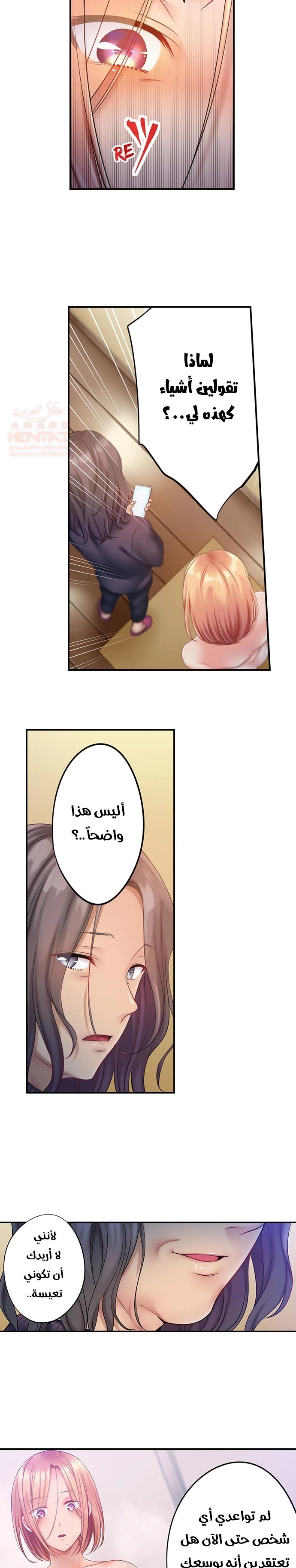 لا أستطيع مقاومة تدليكه - 72 - 652fe5bc80356.webp