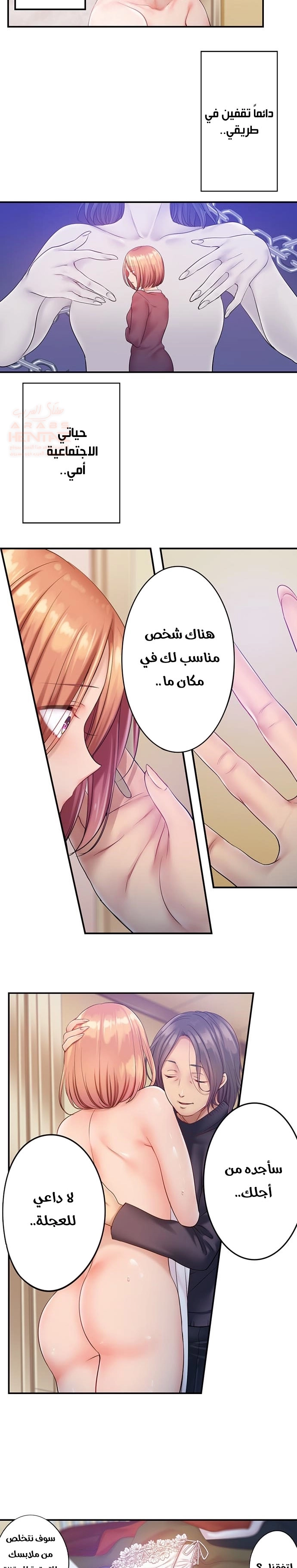 لا أستطيع مقاومة تدليكه - 72 - 652fe5be70e8f.webp