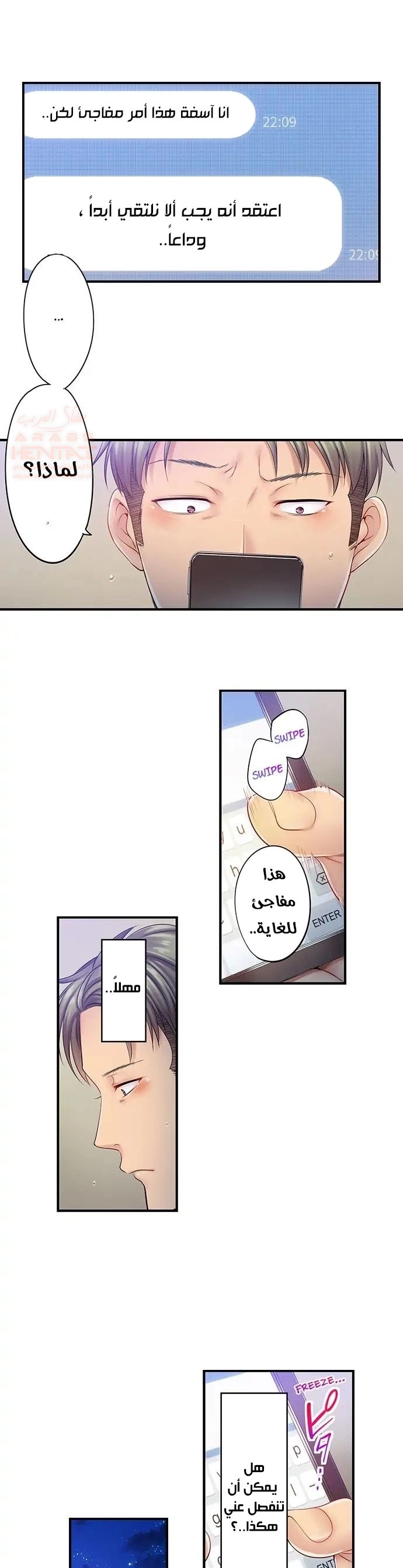 لا أستطيع مقاومة تدليكه - 73 - 652fe5c02e44b.webp