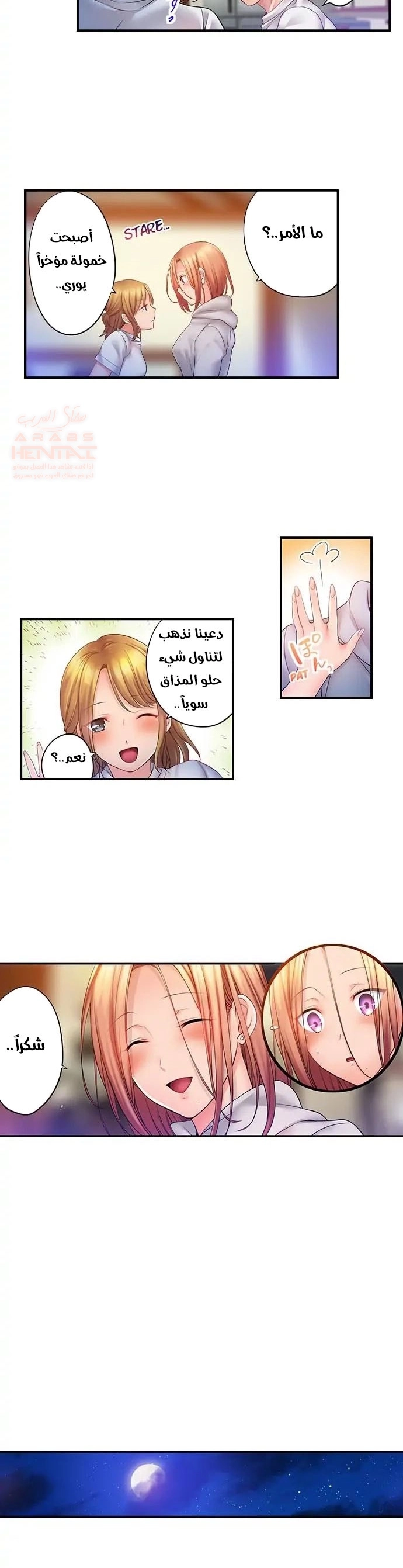 لا أستطيع مقاومة تدليكه - 73 - 652fe5c1d32eb.webp