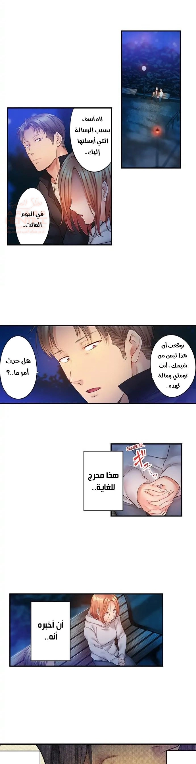 لا أستطيع مقاومة تدليكه - 73 - 652fe5c40be51.webp