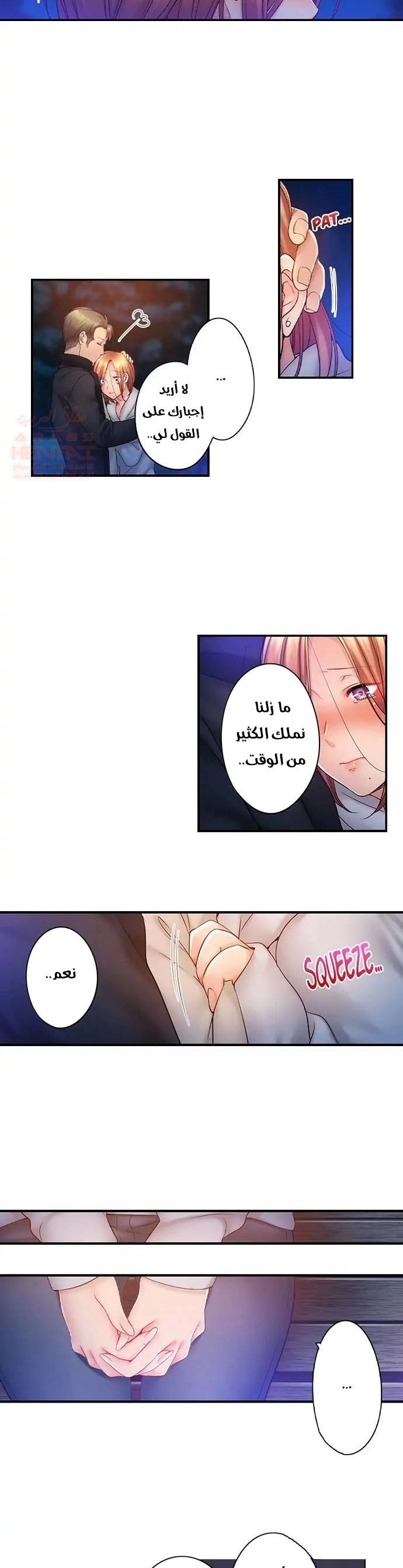 لا أستطيع مقاومة تدليكه - 73 - 652fe5c59f8dd.webp