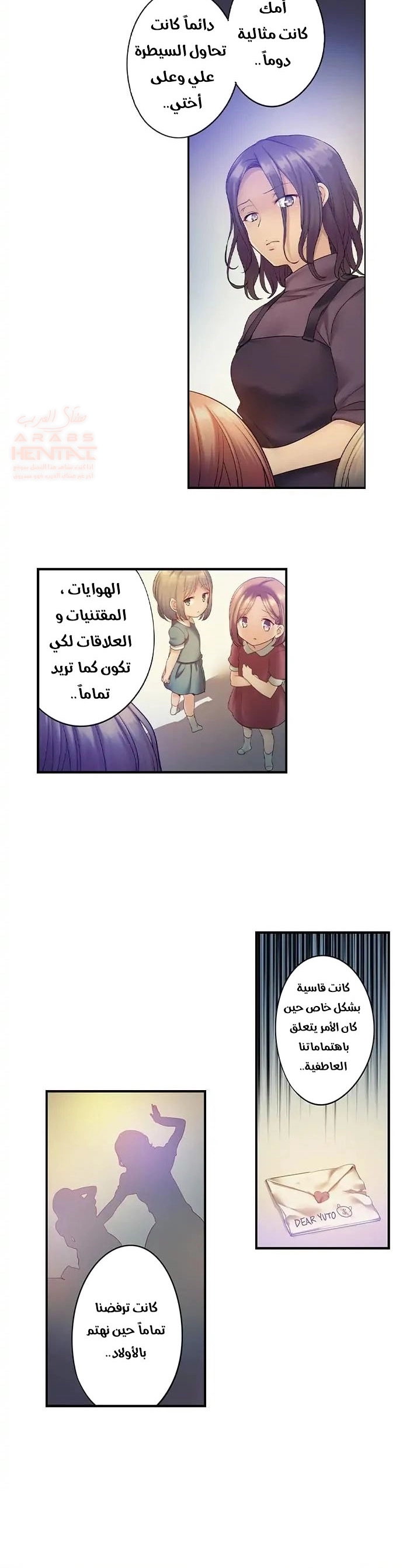 لا أستطيع مقاومة تدليكه - 73 - 652fe5c644f81.webp
