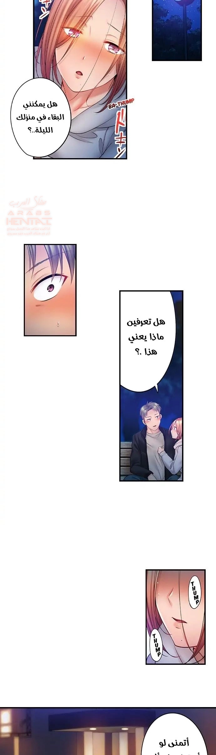 لا أستطيع مقاومة تدليكه - 74 - 652fe5c9605a1.webp
