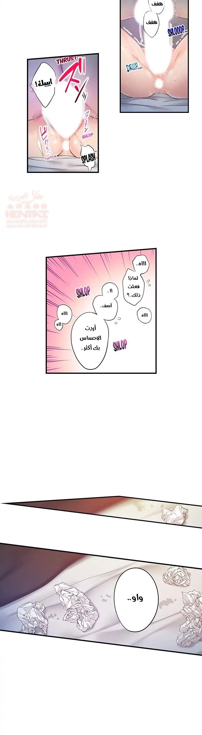 لا أستطيع مقاومة تدليكه - 75 - 652fe5d658854.webp