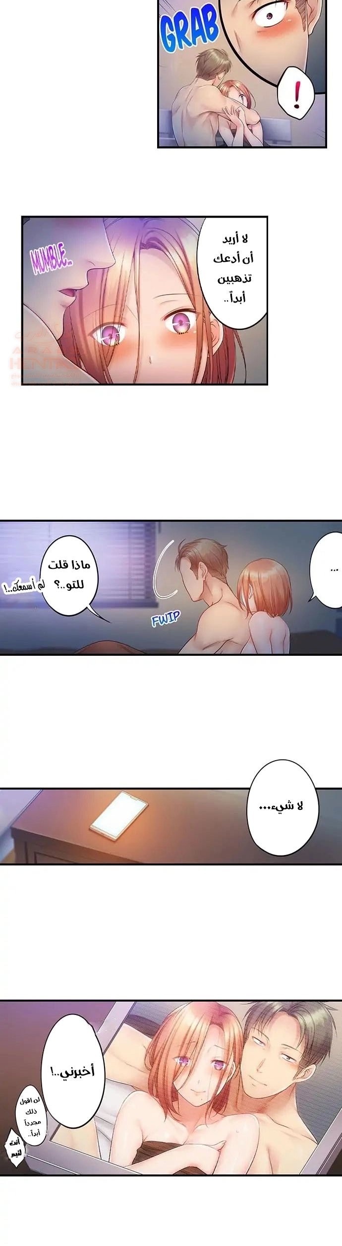 لا أستطيع مقاومة تدليكه - 75 - 652fe5d83f38d.webp