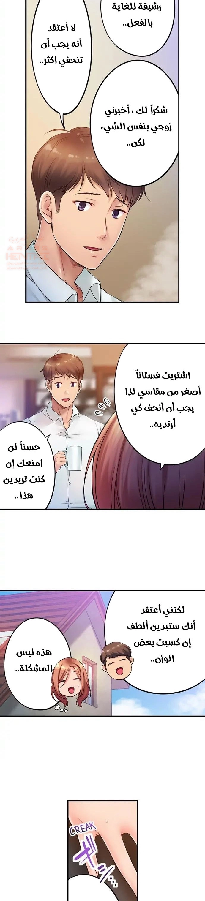 لا أستطيع مقاومة تدليكه - 76 - 652fe5dc140ae.webp