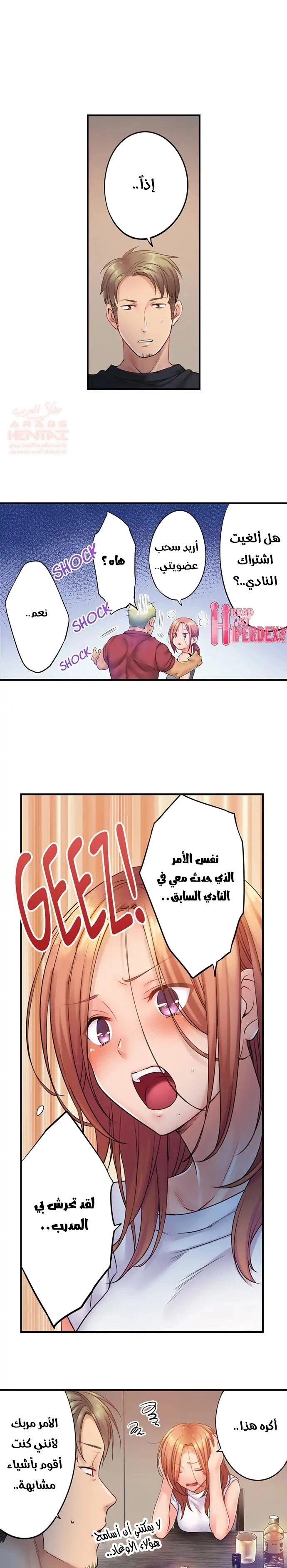 لا أستطيع مقاومة تدليكه - 77 - 652fe5e27799a.webp
