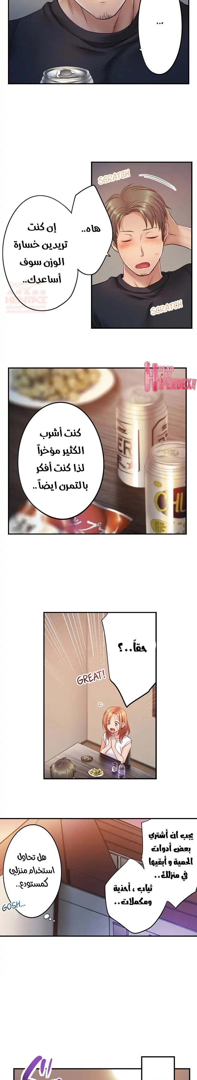 لا أستطيع مقاومة تدليكه - 77 - 652fe5e5b896e.webp