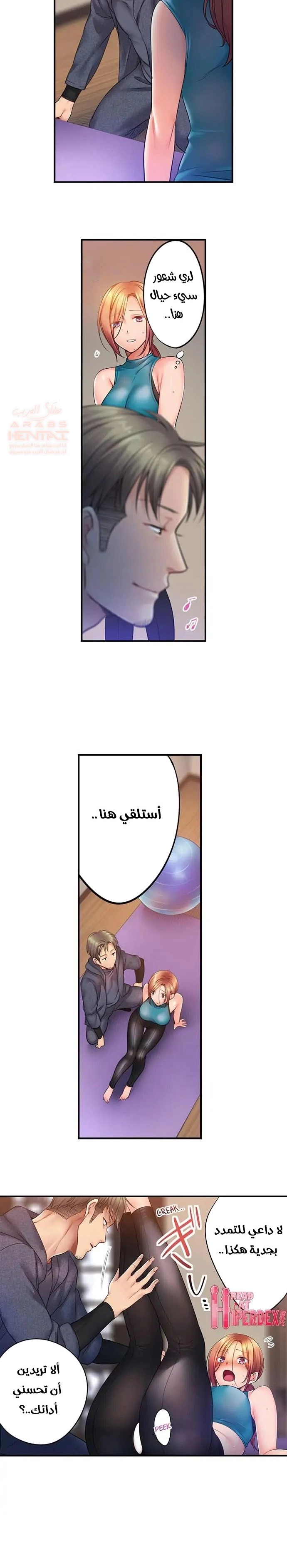 لا أستطيع مقاومة تدليكه - 77 - 652fe5e86eb67.webp