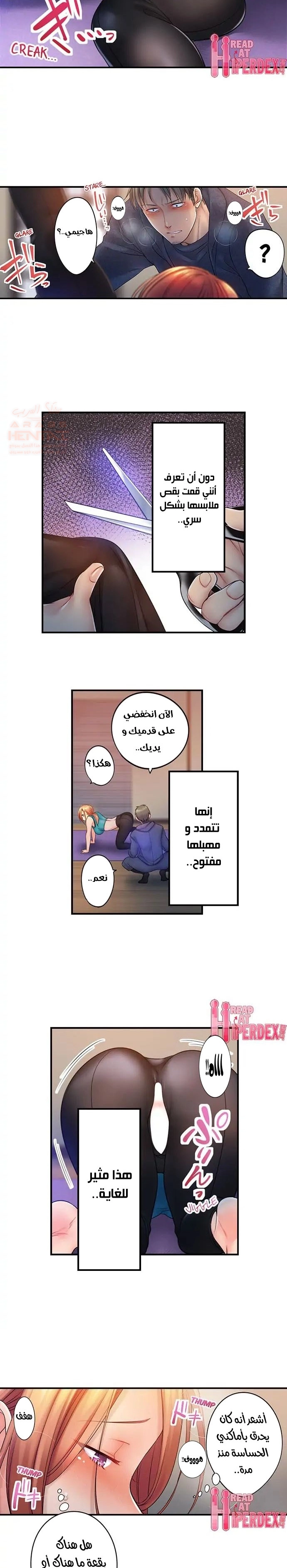 لا أستطيع مقاومة تدليكه - 77 - 652fe5eac520e.webp
