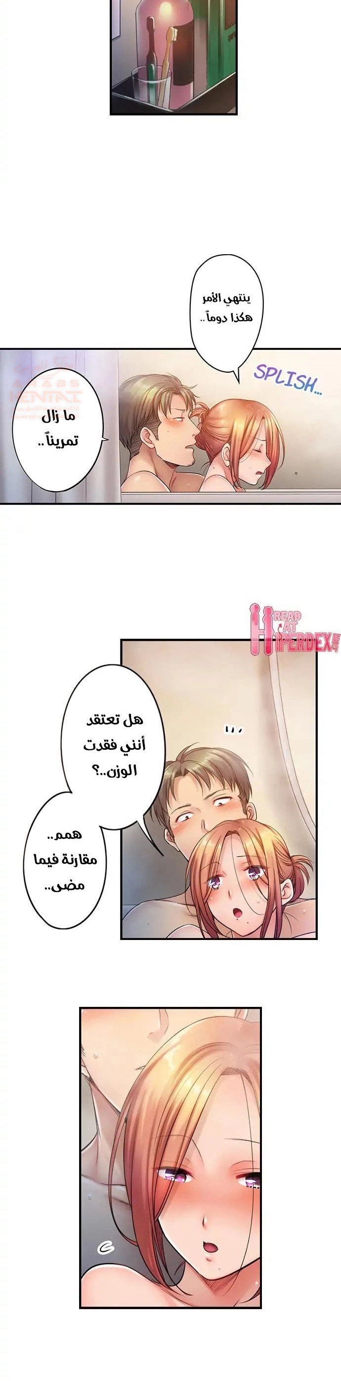 لا أستطيع مقاومة تدليكه - 78 - 652fe5ee21a10.webp