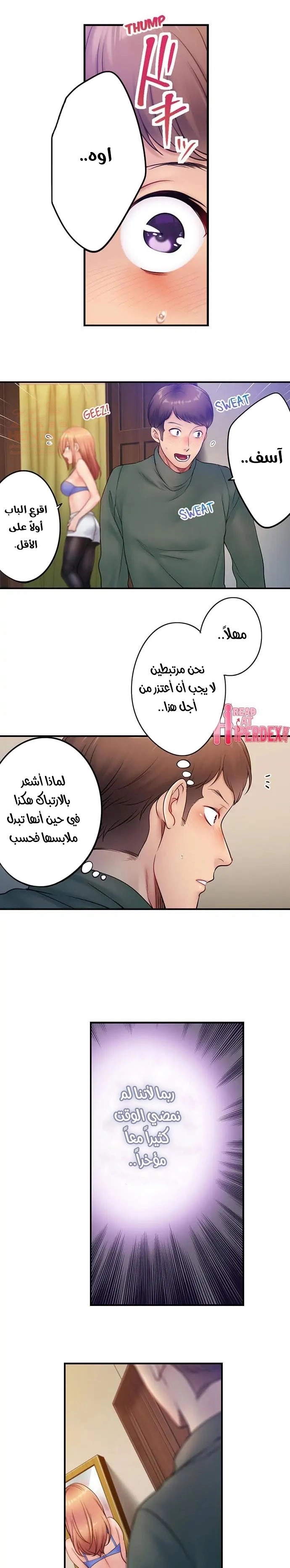 لا أستطيع مقاومة تدليكه - 79 - 652fe5eef0461.webp