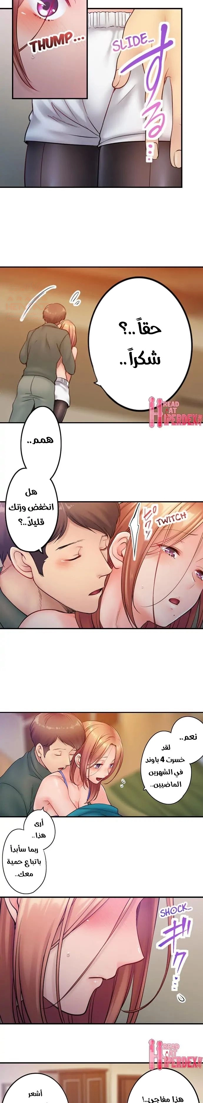 لا أستطيع مقاومة تدليكه - 79 - 652fe5ef9a970.webp