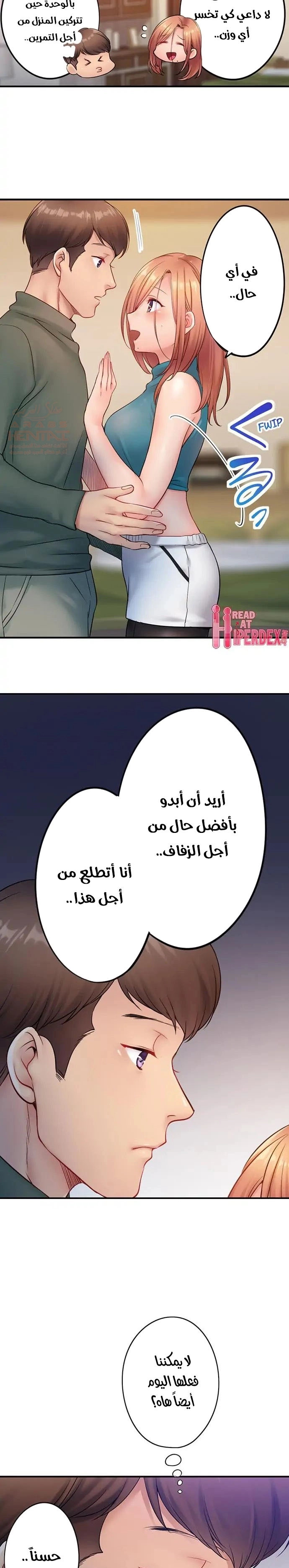 لا أستطيع مقاومة تدليكه - 79 - 652fe5efe1fc3.webp