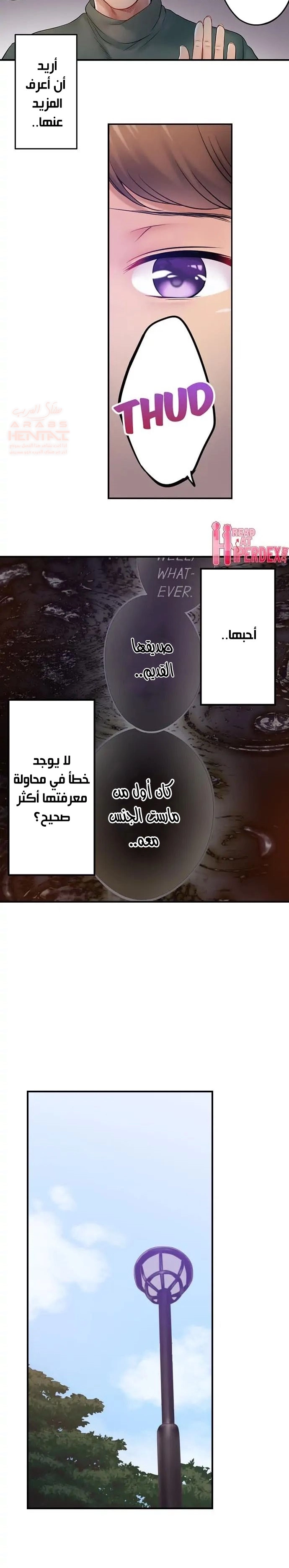 لا أستطيع مقاومة تدليكه - 79 - 652fe5f164261.webp
