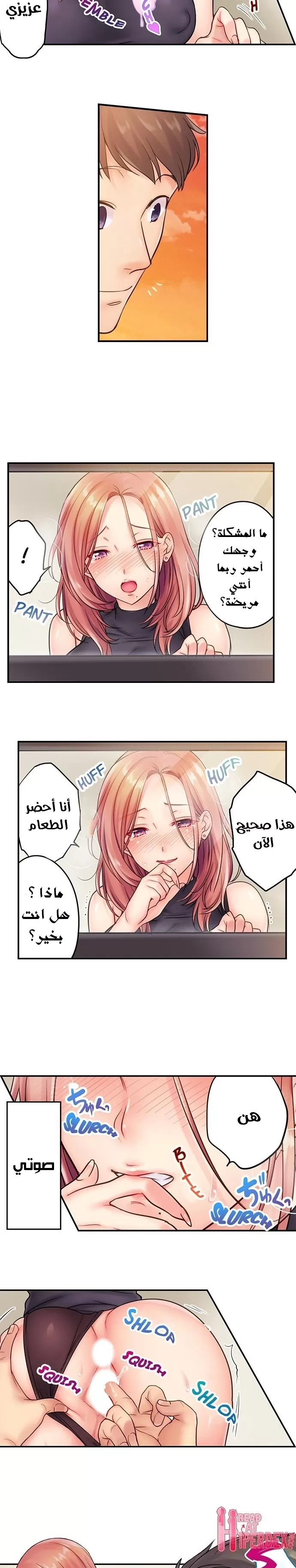 لا أستطيع مقاومة تدليكه - 8 - 652fe243c7f80.webp