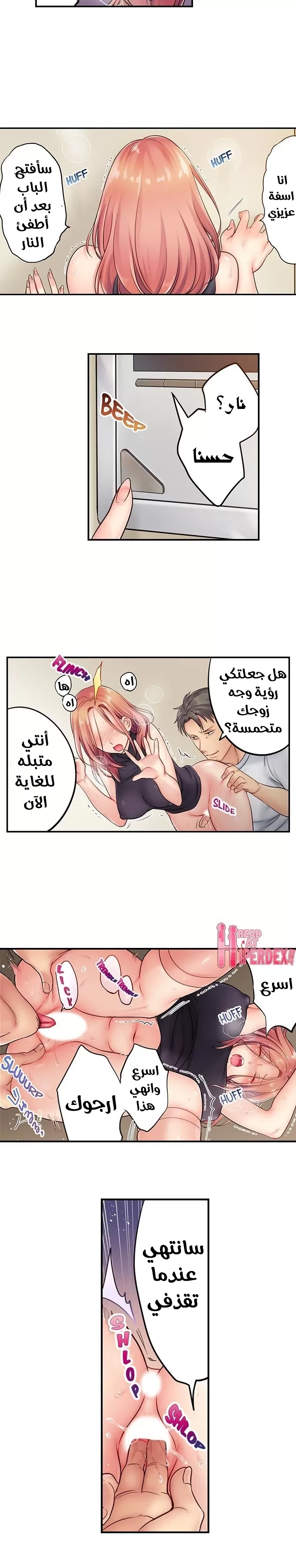 لا أستطيع مقاومة تدليكه - 8 - 652fe24496383.webp