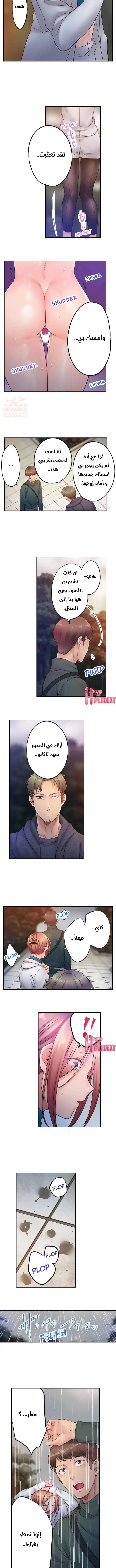 لا أستطيع مقاومة تدليكه - 82 - 653487a9ec946.webp