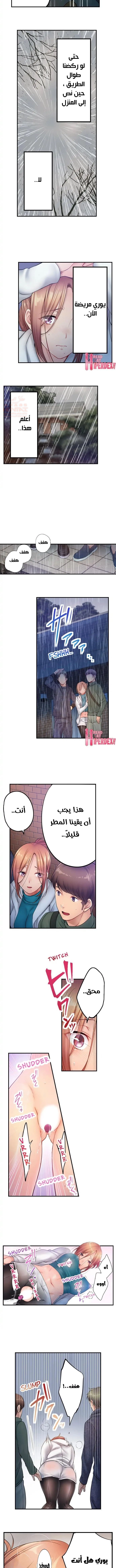 لا أستطيع مقاومة تدليكه - 82 - 653487aaa94f2.webp