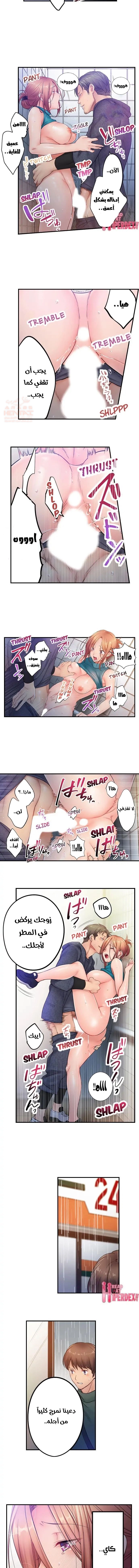 لا أستطيع مقاومة تدليكه - 83 - 653487ad62c94.webp