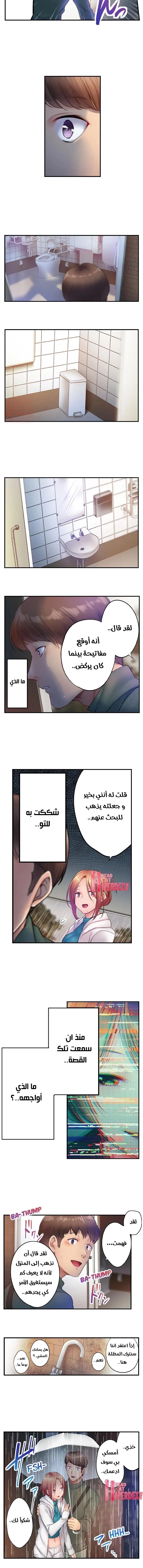 لا أستطيع مقاومة تدليكه - 84 - 653487b2afb17.webp