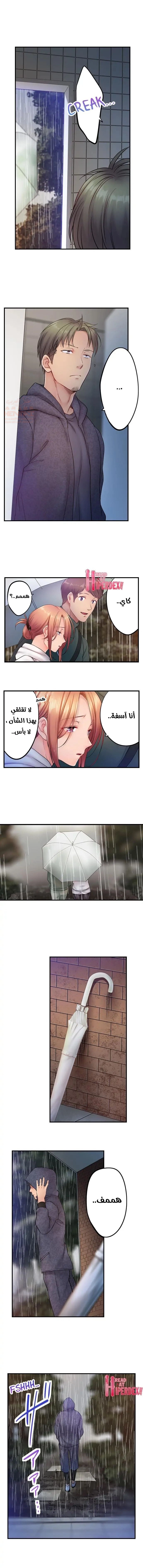 لا أستطيع مقاومة تدليكه - 84 - 653487b34e7ce.webp